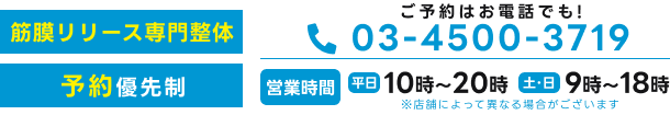医師・医療従事者も推薦！筋膜整体院WINGS